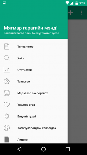 screenshot 20170404 095957 - Android Pomodoro Application - Free Source Code